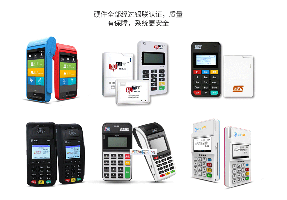 2019年5月1日，POS機(jī)全面漲價(jià)！