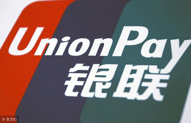 銀聯POS機 銀聯POS機