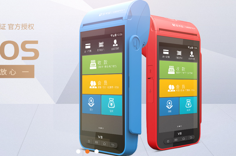 考拉超收POS機,.png 考拉超收POS機,.png