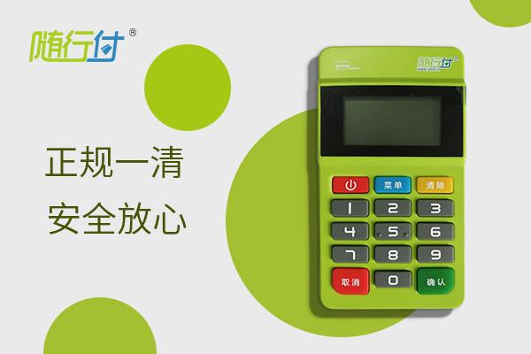 隨行付POS機 (8).jpg 隨行付POS機 (8).jpg