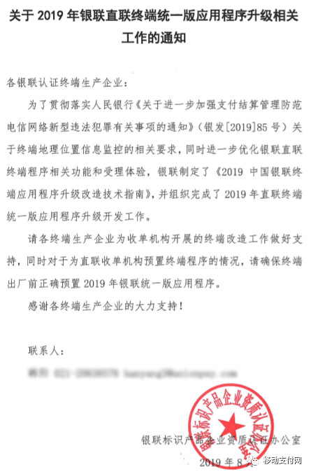 POS機(jī)刷卡定位功能 POS機(jī)刷卡定位功能