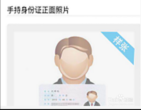 POS機辦理流程-手持認證.png POS機辦理流程-手持認證.png