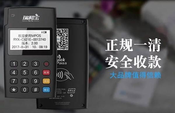 POS機辦理哪個牌子最正規？正規poss機有哪些？