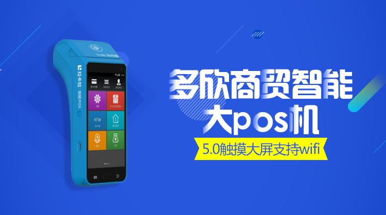 POS機辦理拒絕下列幾種情況，倒貼錢也不要！