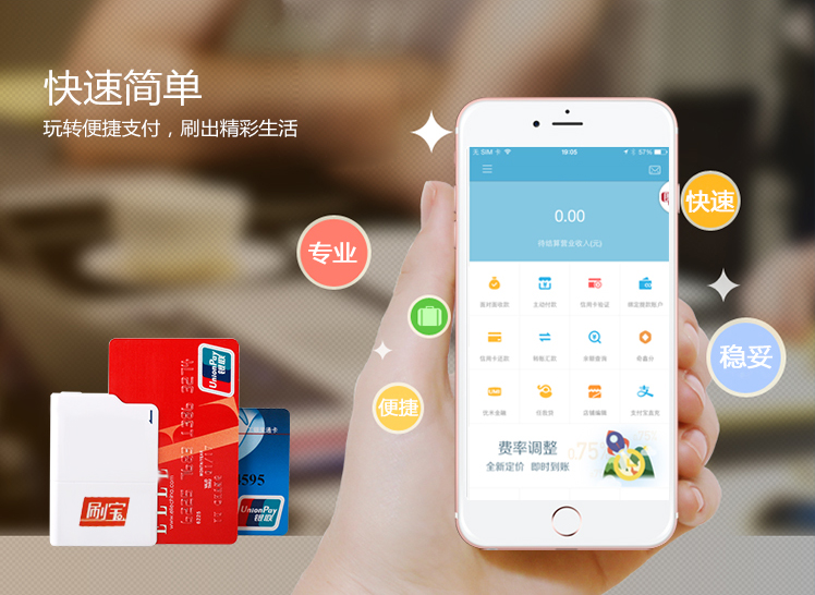 POS機(jī)怎么辦理？一篇文章告訴你快速辦POS機(jī)方法！