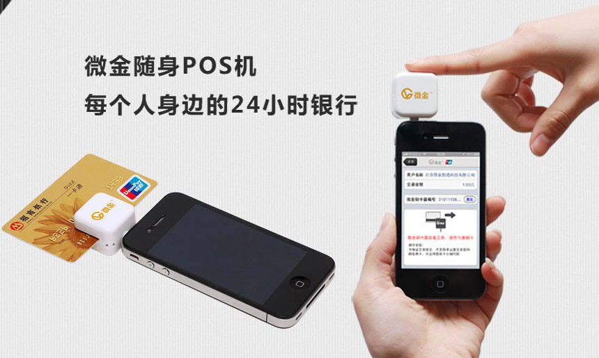 怎么申請銀聯POS機呢？