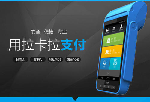 pos機辦理會收取哪幾種費用？分別是多少？