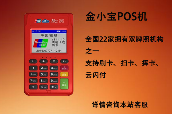 POS機(jī)辦理怎么選擇品牌，哪個品牌POS機(jī)好？