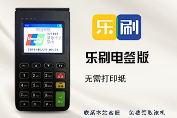 一臺POS機會有哪些費用呢，快點進來“漲知識”啦！