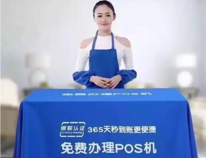 辦理POS機.png 辦理POS機.png