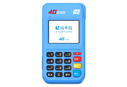 個人POS機.png 個人POS機.png