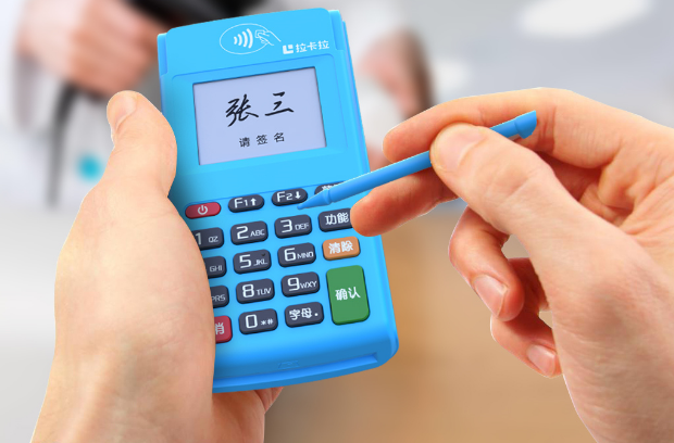 個(gè)人POS機(jī)怎么辦理.png 個(gè)人POS機(jī)怎么辦理.png