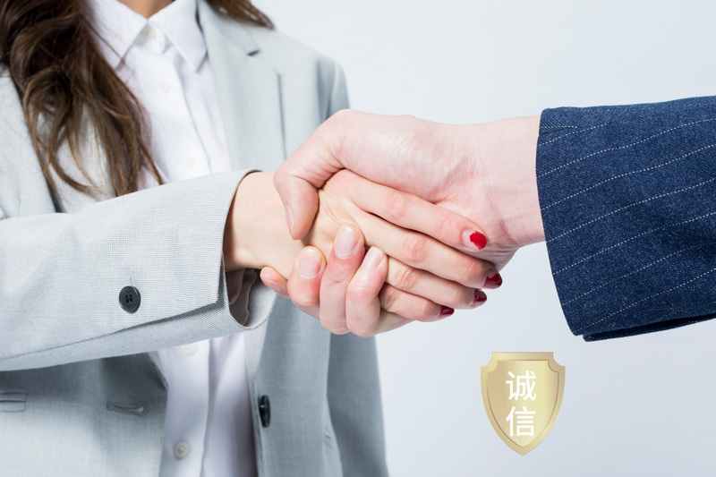 誠信.jpg 誠信.jpg