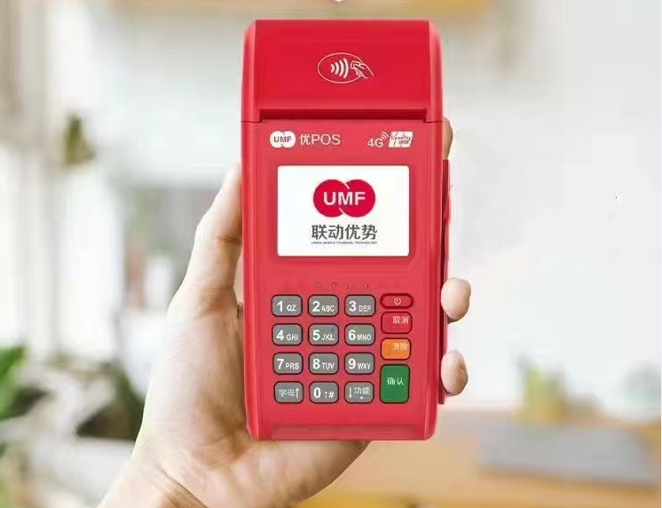 POS機.png POS機.png