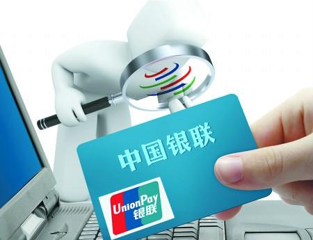 銀聯快捷支付詳解：安全、便捷的新支付體驗！