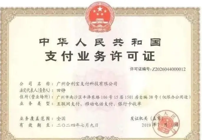 7月到期！這些支付機(jī)構(gòu)迎來(lái)新一輪牌照續(xù)展！