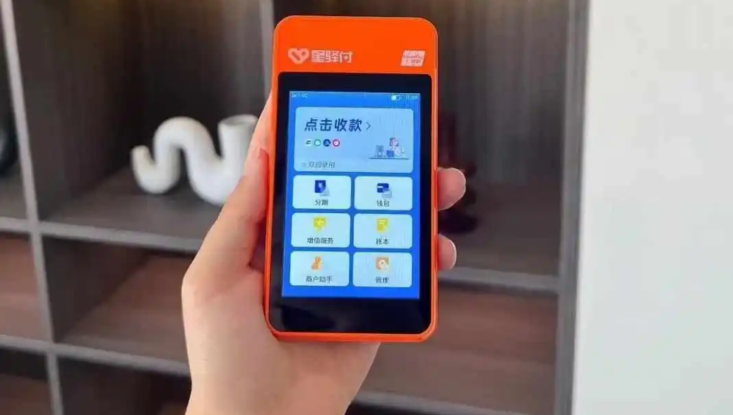 星驛付微智能POS機(jī)深度評測：費(fèi)率、安全性及優(yōu)缺點(diǎn)全解析